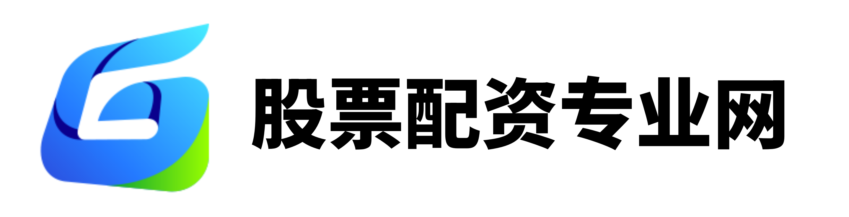 深圳股票配资论坛